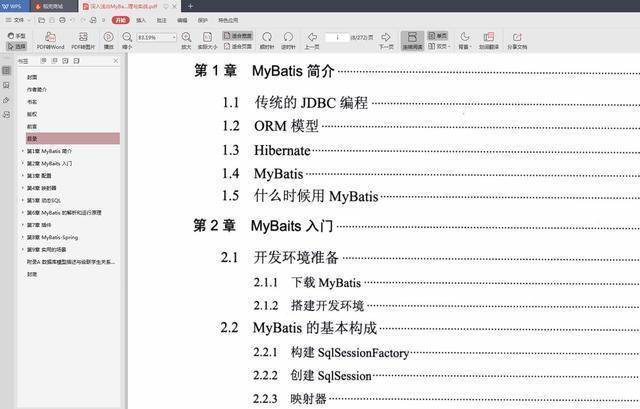 Java开发技术栈广度深度不够还想要高薪？先把这些技术掌握再说。