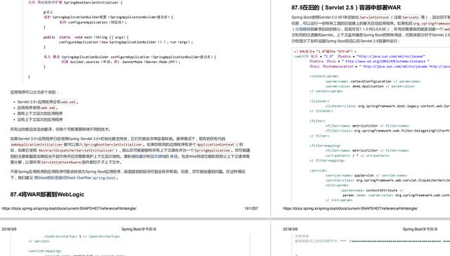阿里P8高级专家，耗时多年整理SpringBoot指南文档，颠覆you认知java互联网全栈工程师-