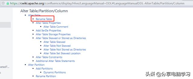 Hive的基本概念和常用命令