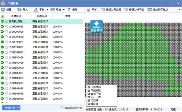 如何升高或降低海拔高程基准面