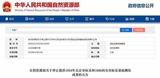 为什么要从北京54和西安80统一到CGCS2000