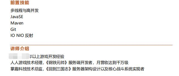 重磅！阿里P8费心整理Netty实战+指南+项目白皮书PDF，总计1.08Gnetty互联网全栈工程师-