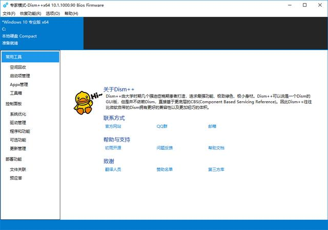 用DISM为Windows 7 SP1 2019官方英文版添加中文语言包及XHCI驱动