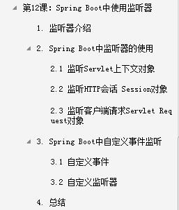 京東T7架構師手寫的10萬字Spring Boot詳細學習筆記+原始碼免費下載