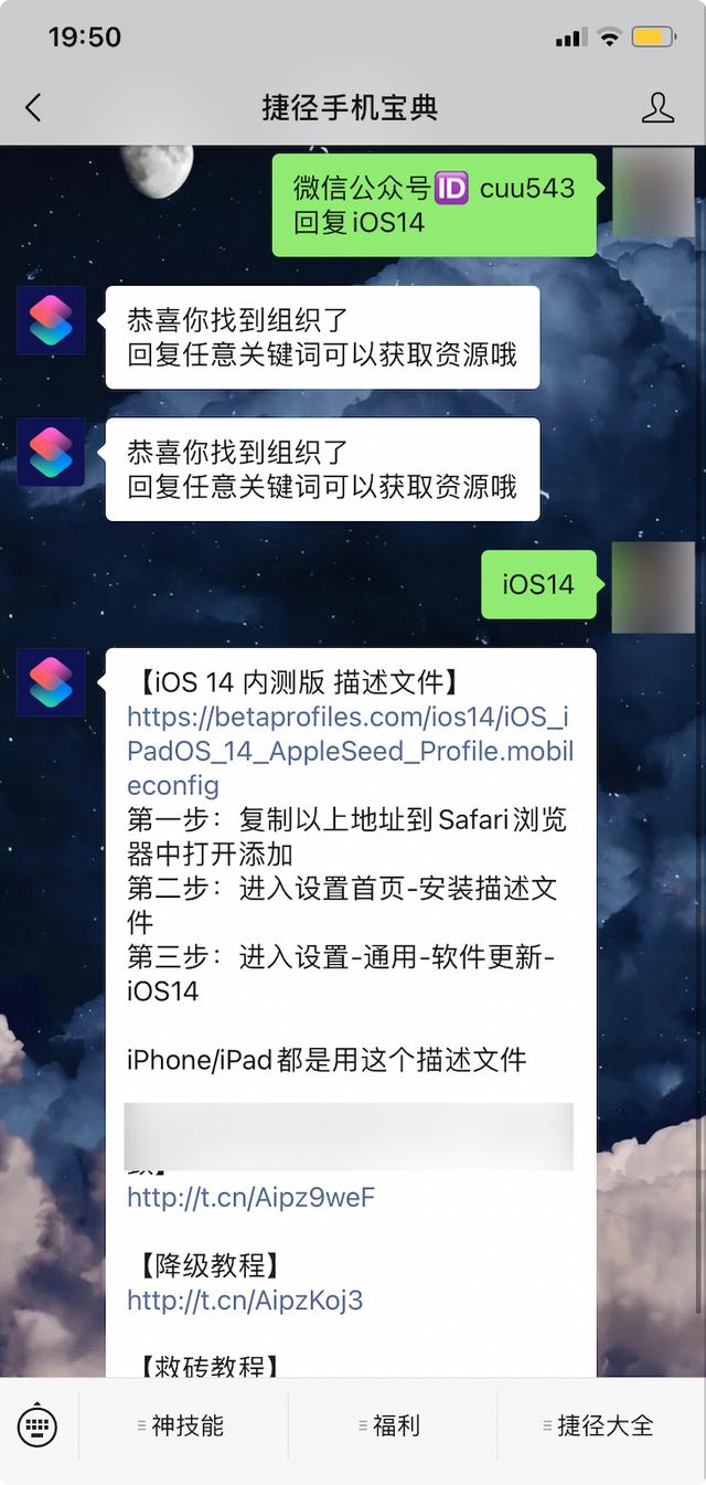 iOS14 正式发布！上百项新改动，超级好用！一文带你看懂