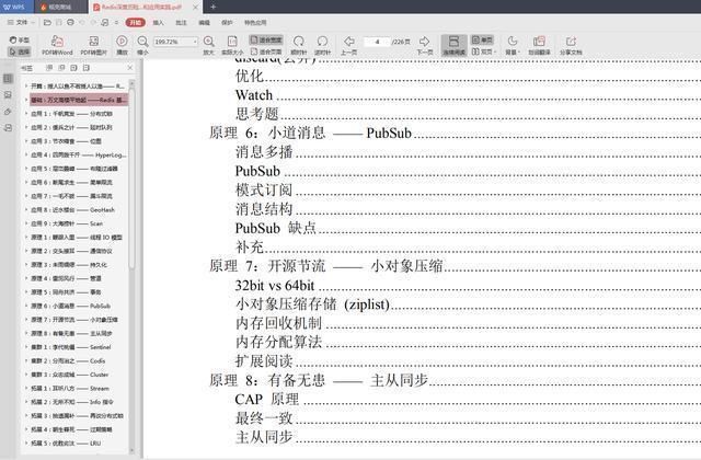Java开发连Redis都不会还想年后跳槽？先把Redis的知识点吃透再说