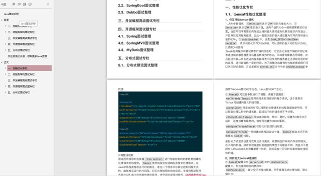 350道面试题分享，拿下京东offer工资double(附127页pdf面试文档)