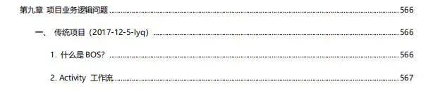 他成功拿到阿里、京东、字节跳动等大厂offer，居然是靠这资料？