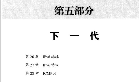 TCP/IP协议族终于更新（第4版）了，世界著名计算机精选PDF美滋滋关注公众号 “Java高级进阶” 即可获取学习大礼包一份-tcpip协议簇第四版pdf版