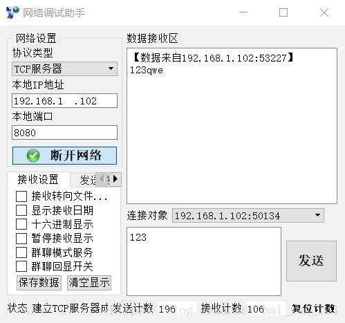 python使用多线程编写tcp客户端程序，你还没掌握吗？