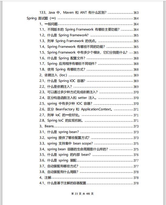 Java程序员修仙之路，不进反退，前同事凭借着3份文档，年薪50W