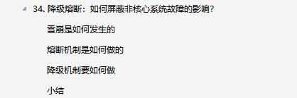 阿里资深技术专家打造的淘宝双11，618京东节亿级并发量系统手册