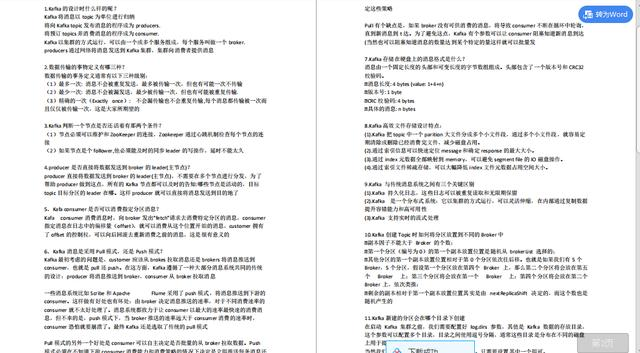 刷完spring+redis+负载均衡+netty+kafka面试题，再去面试BATJ吧面试qq46388795的博客-