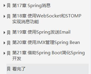 阿里P8架构师整理总结：Spring+SpringBoot+SpringCloud技术文档互联网全栈工程师-