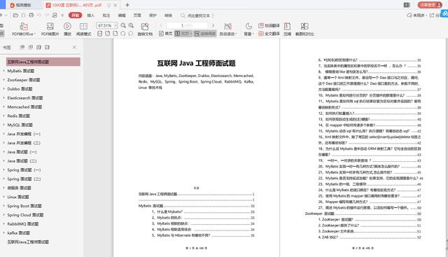 一个哥们4月份面试回来的总结整理如下！成功拿下滴滴美团offer面试Sqdmn的博客-