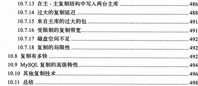 MySql领域经典之作，“不敢自诩为MySql专家，岂敢错过这本神书”