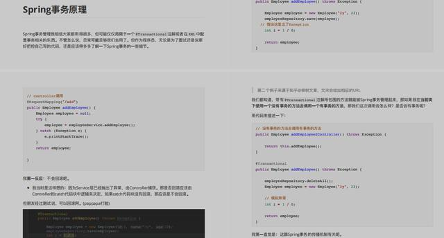 赶紧！Java大牛熬夜一周肝出的《Spring AOP/IOC源码笔记》java一入Java深似海-