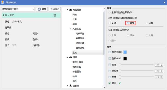 怎么使用水经注万能地图下载器制作百度个性化建筑地图