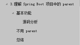 阿里P8大牛写了一份Spring Boot2教程整理成文档，内容如下