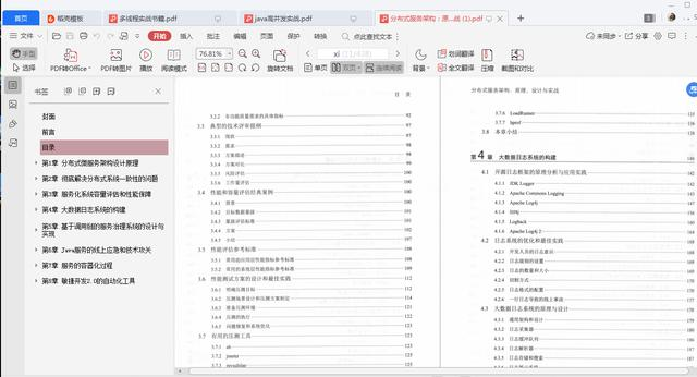 高并发、多线程、分布式都不懂，你拿什么跳槽阿里、腾讯、京东？