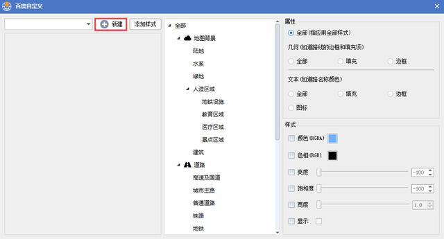 怎么使用水经注万能地图下载器制作百度个性化建筑地图
