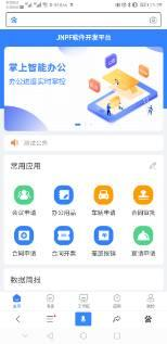 优秀开源平台，前后端分离一站式多端开发（PC+APP）