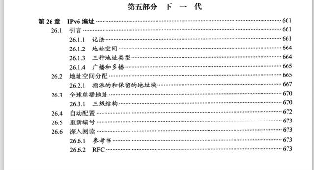 TCP/IP协议族终于更新（第4版）了，世界著名计算机精选PDF美滋滋关注公众号 “Java高级进阶” 即可获取学习大礼包一份-tcpip协议簇第四版pdf版