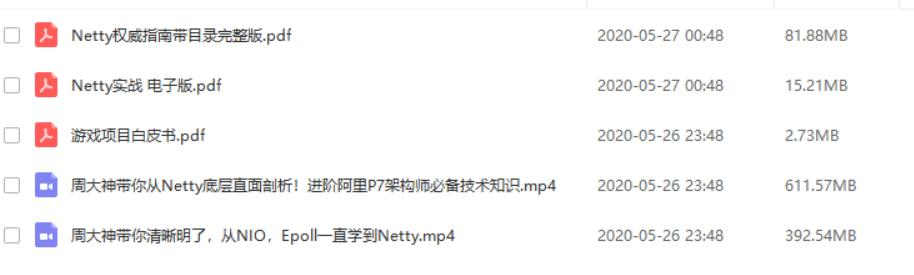 重磅！阿里P8费心整理Netty实战+指南+项目白皮书PDF，总计1.08Gnetty互联网全栈工程师-