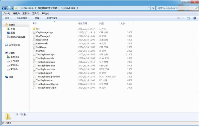 键盘HOOK监测键位变化