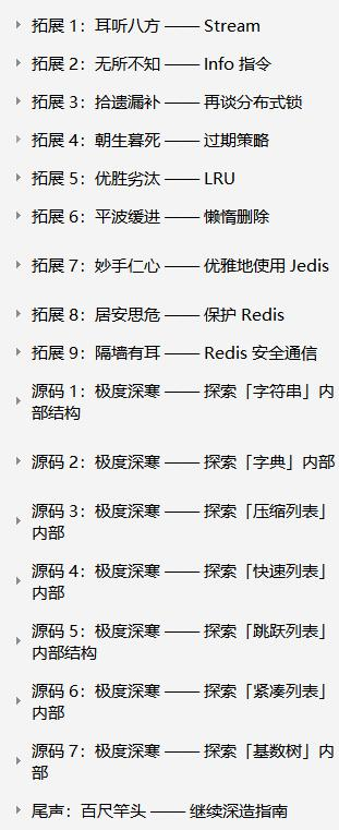 阿里P8终于总结出：Redis核心原理+实战+面试题答案pdf，内含视频面试互联网全栈工程师-