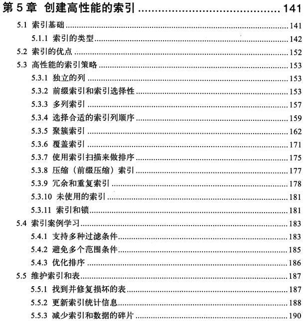 MySql领域经典之作，“不敢自诩为MySql专家，岂敢错过这本神书”