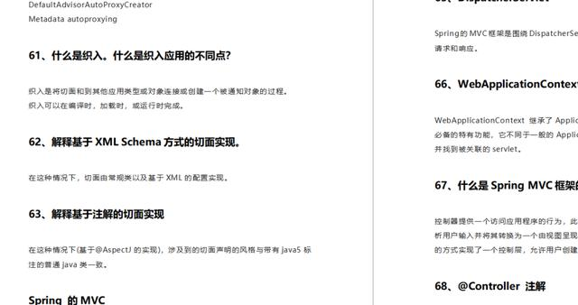 java程序员福利：呈上227道Spring+SpringMVC+MyBatis面试题