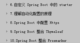 SpringBoot有多重要？面试用SpringBoot把面试官唬住了要30k都行！面试一入Java深似海-