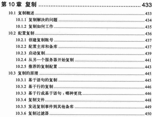 MySql领域经典之作，“不敢自诩为MySql专家，岂敢错过这本神书”