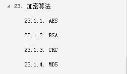 阿里P8资深架构师针对P7岗整理一份Java核心知识体系pdf