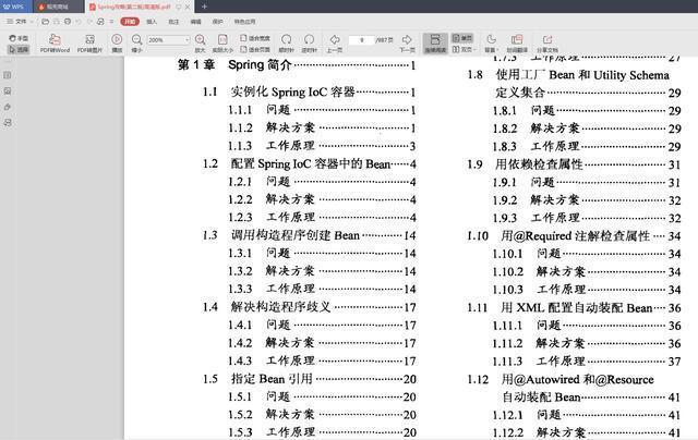 Java开发技术栈广度深度不够还想要高薪？先把这些技术掌握再说。