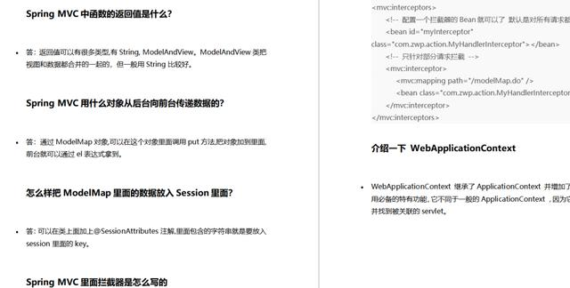 java程序员福利：呈上227道Spring+SpringMVC+MyBatis面试题面试互联网全栈工程师-