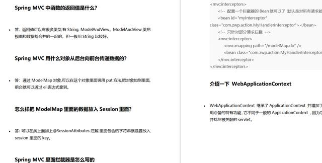 java程序员福利：呈上227道Spring+SpringMVC+MyBatis面试题