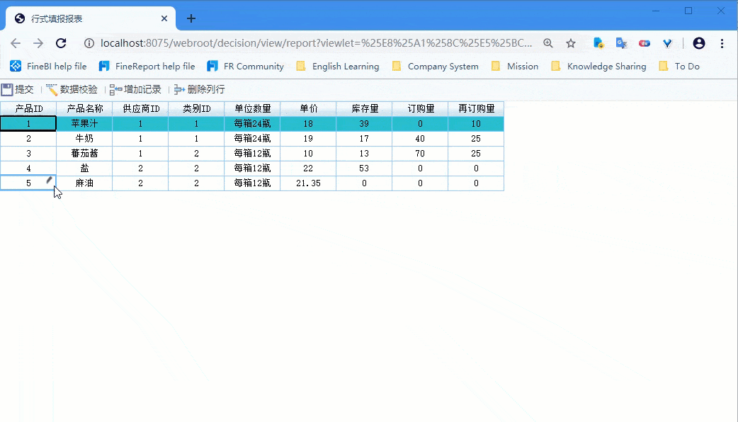 快、准、狠！秒杀Excel的报表工具，十分钟教你做好数据填报