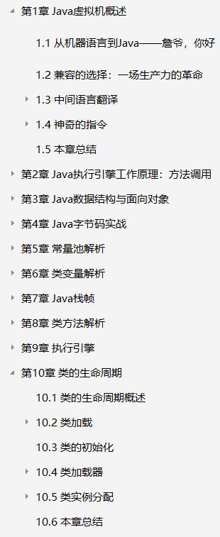 阿里P7大牛，深入剖析JVM底层设计原理+高级特性pdf，附46页ppt运维程序员高级码农-