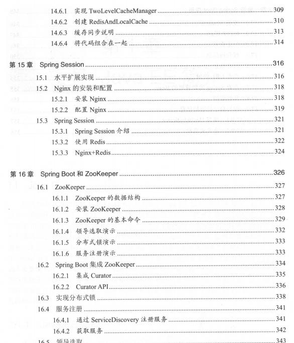腾讯T4终于整理出了SpringBoot 2：从搭建小系统到架构分布式pdfjavam046995061的博客-