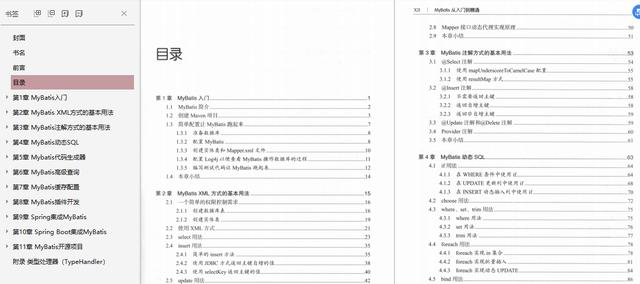 腾讯T4精选技术：MyBatis+SpringBoot+微服务+Tomeat+ Nginxjavam046995061的博客-