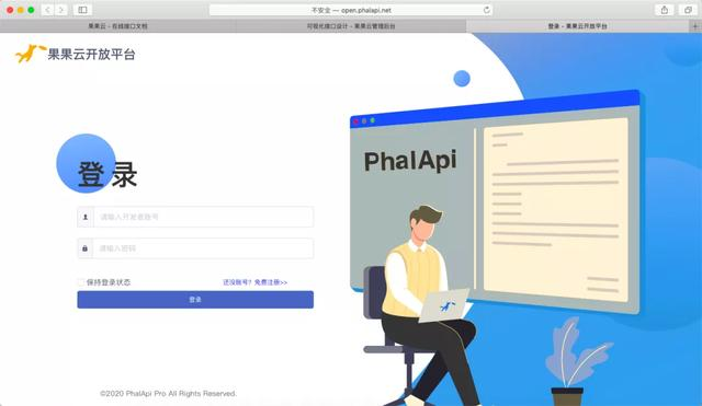 PhalApi Pro 专业版 V2.1发布啦！全新UI改版&i18n，官方优质出品