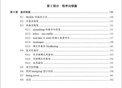 十年磨一剑，阿里P8架构师由浅入深地剖析MySQL王者之路需要获取学习资料加小助理微信：msbjy2019备注ImapBox-