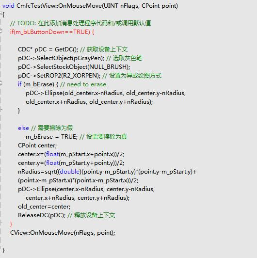 基于C++画一个圆圈并且可以拖动