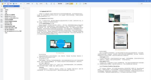 Android开发必备书籍，一份由浅入深的Android进阶文档