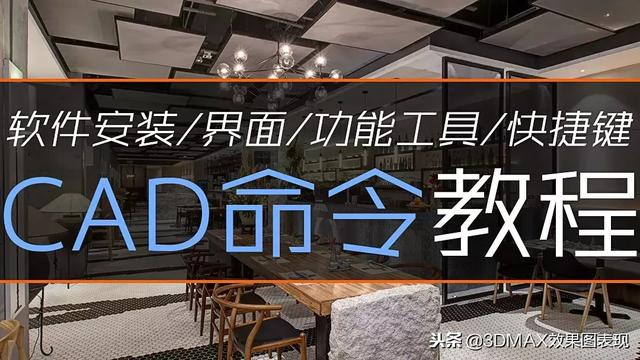 新手怎么开始学习3Dmax？学习3Dmax的几点建议，让你不再迷茫