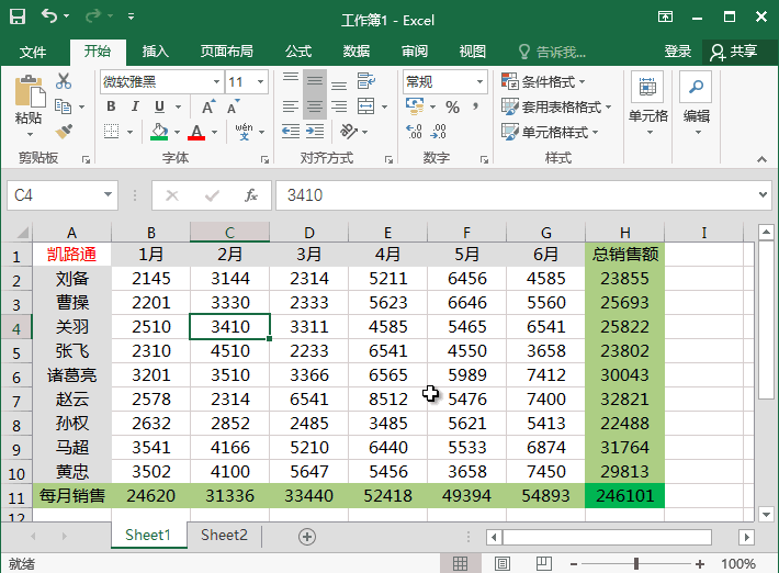Excel技巧---不用Ctrl选择多个不连续单元格