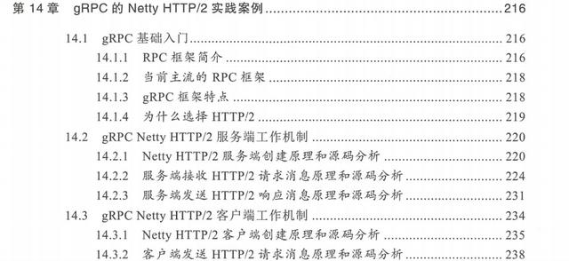 华为架构师的Netty进阶之路：跟着案例学Netty架构师橘子的博客-netty进阶之路跟着案例学netty