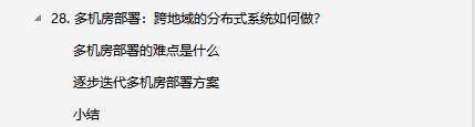 阿里资深技术专家打造的淘宝双11，618京东节亿级并发量系统手册